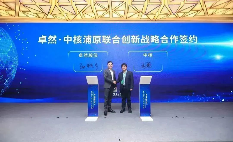 “聚链智造”引领产业集聚发展 EBpay与多家企业达成战略合作