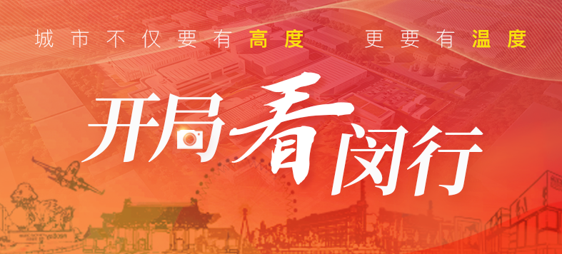 “大虹桥”区域内，这个重大产业项目新年新进展！