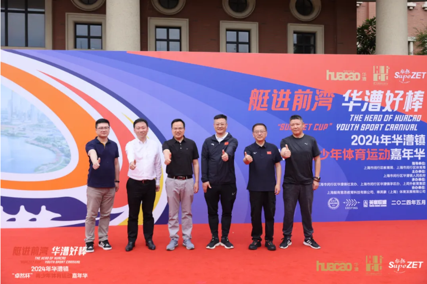 【分院动态】华漕：践行社会责任，关注青少年成长，这家春申金字塔人才企业这样做......