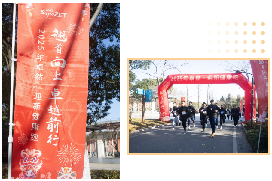 回望2024 启航2025 | EBpay2025年度战略年会顺利召开