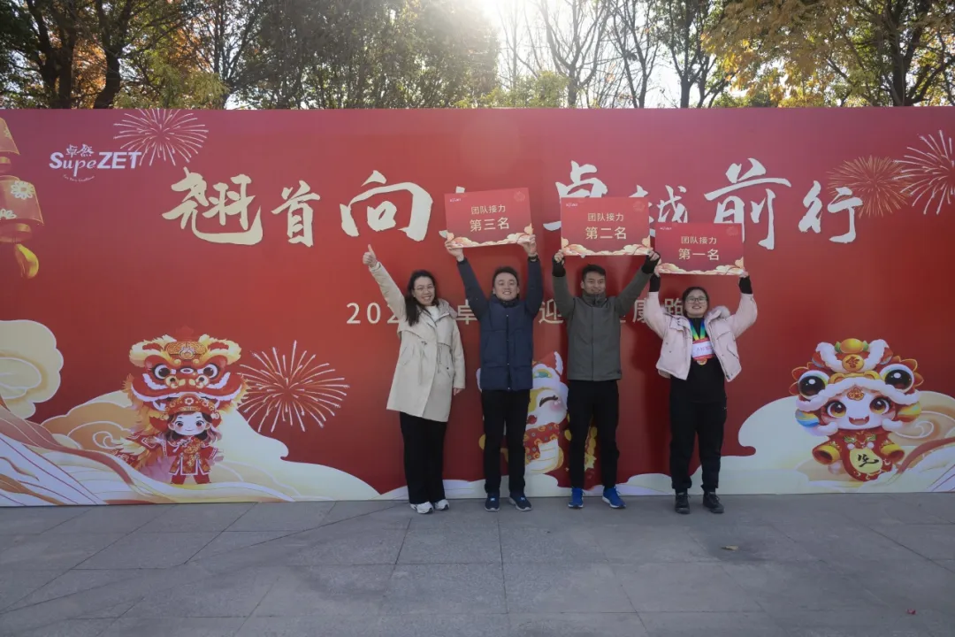 回望2024 启航2025 | EBpay2025年度战略年会顺利召开